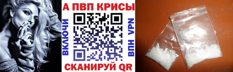 купить  цена  Удомля  A-PVP мука 