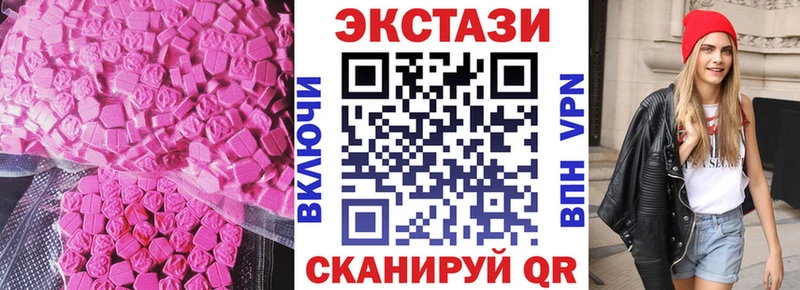 ЭКСТАЗИ VHQ  блэк спрут как зайти  Удомля  купить наркотик 