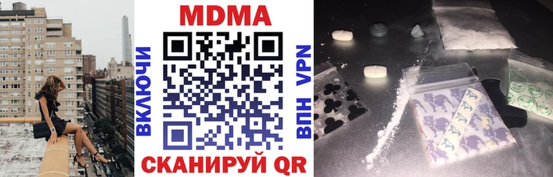 MDMA молли  Удомля 
